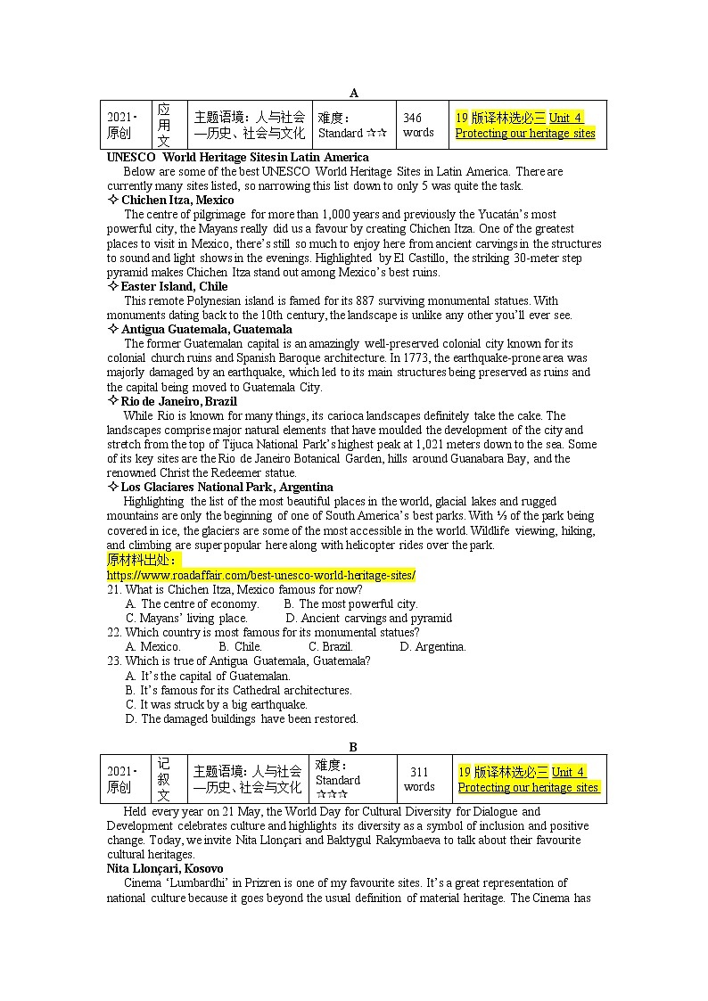 牛津译林版（2020）选择性必修第三册Unit 4 Protecting our heritage sites 单元测试（含答案和听力材料）03