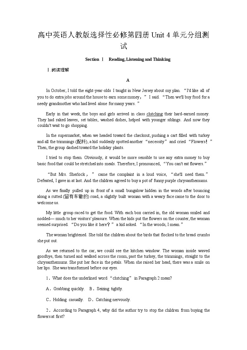 人教版（2019）选择性必修第四册Unit 4 Sharing单元测评卷（含答案）01