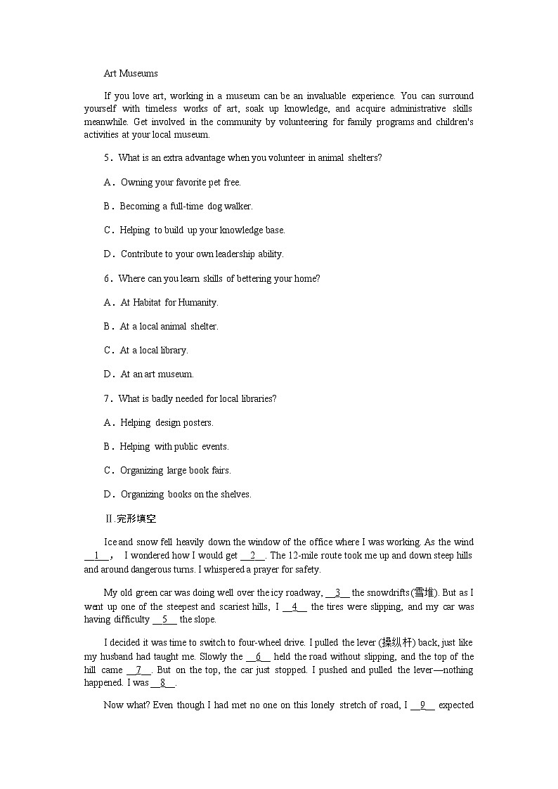 人教版（2019）选择性必修第四册Unit 4 Sharing单元测评卷（含答案）03