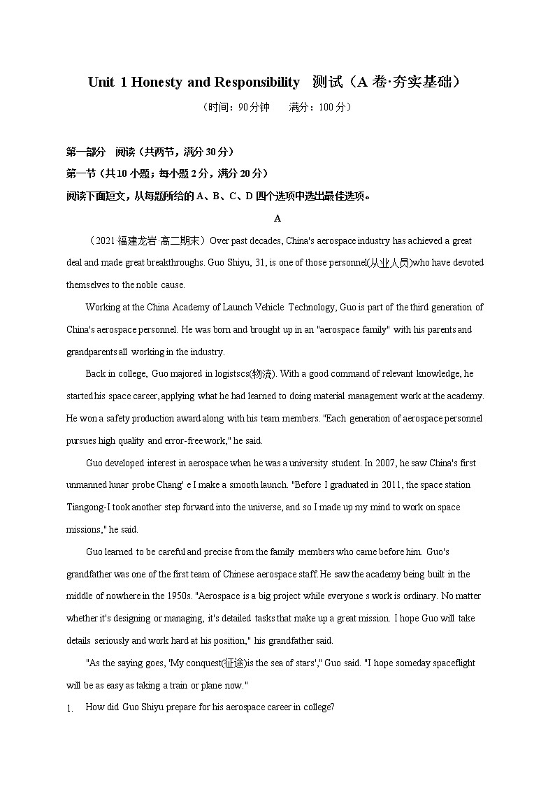 Unit 1（A卷·夯实基础）——高二英语同步单元AB卷（译林版2020选择性必修第四册）01