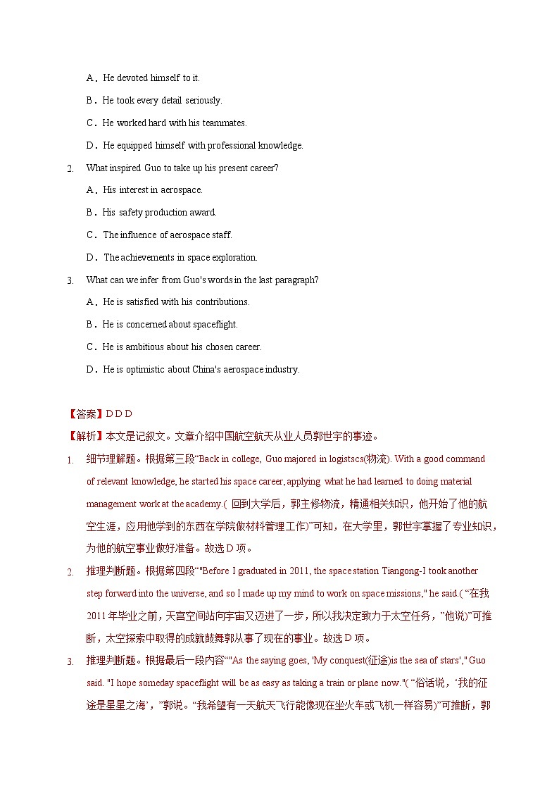 Unit 1（A卷·夯实基础）——高二英语同步单元AB卷（译林版2020选择性必修第四册）02