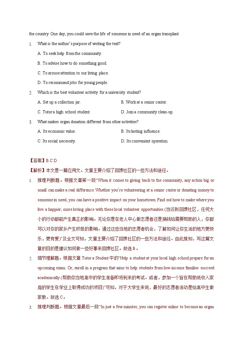 Unit 1（B卷·能力提升）——高二英语同步单元AB卷（译林版2020选择性必修第四册）02