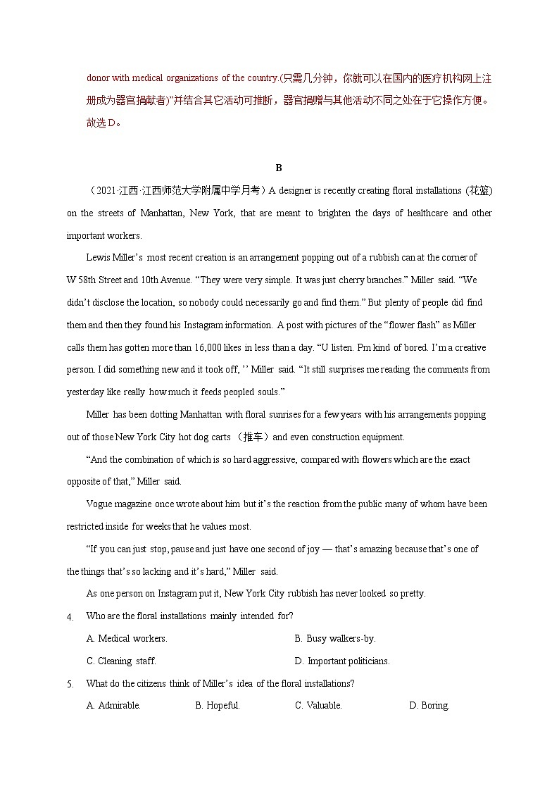 Unit 1（B卷·能力提升）——高二英语同步单元AB卷（译林版2020选择性必修第四册）03