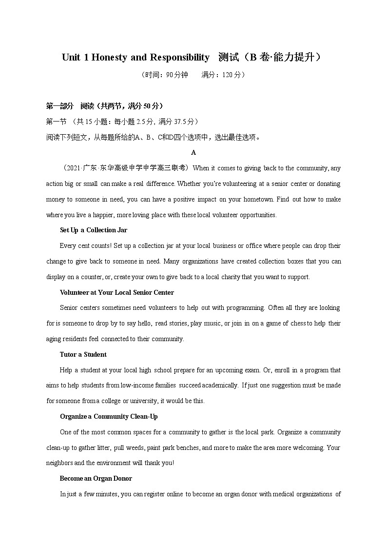 Unit 1（B卷·能力提升）——高二英语同步单元AB卷（译林版2020选择性必修第四册）01