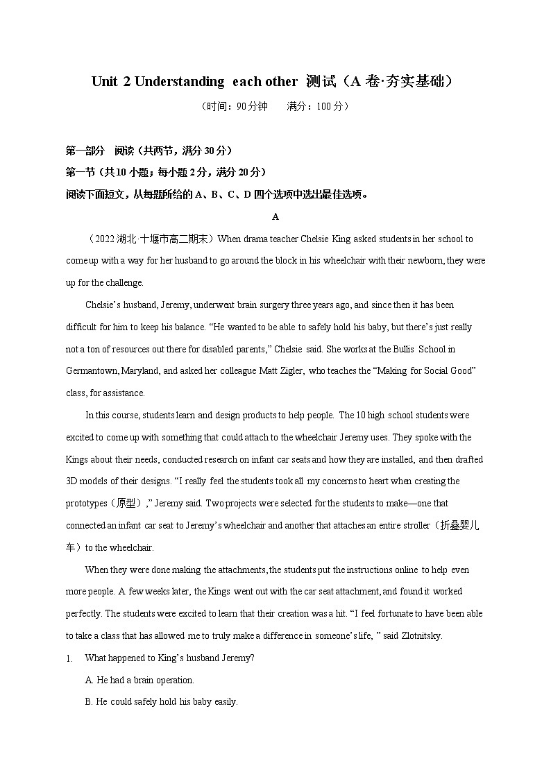 Unit 2（A卷·夯实基础）——高二英语同步单元AB卷（译林版2020选择性必修第四册）01