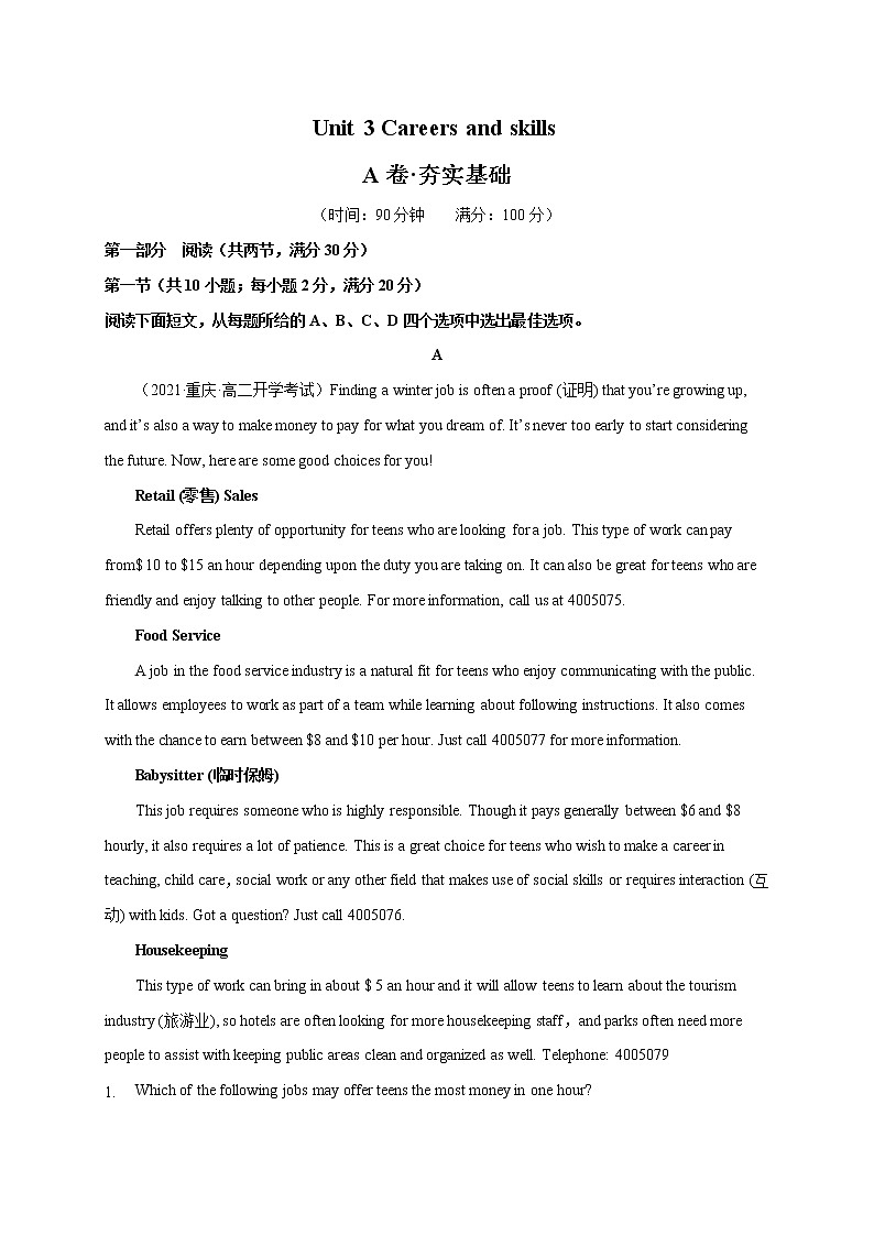 Unit 3（A卷·夯实基础）——高二英语同步单元AB卷（译林版2020选择性必修第四册）01