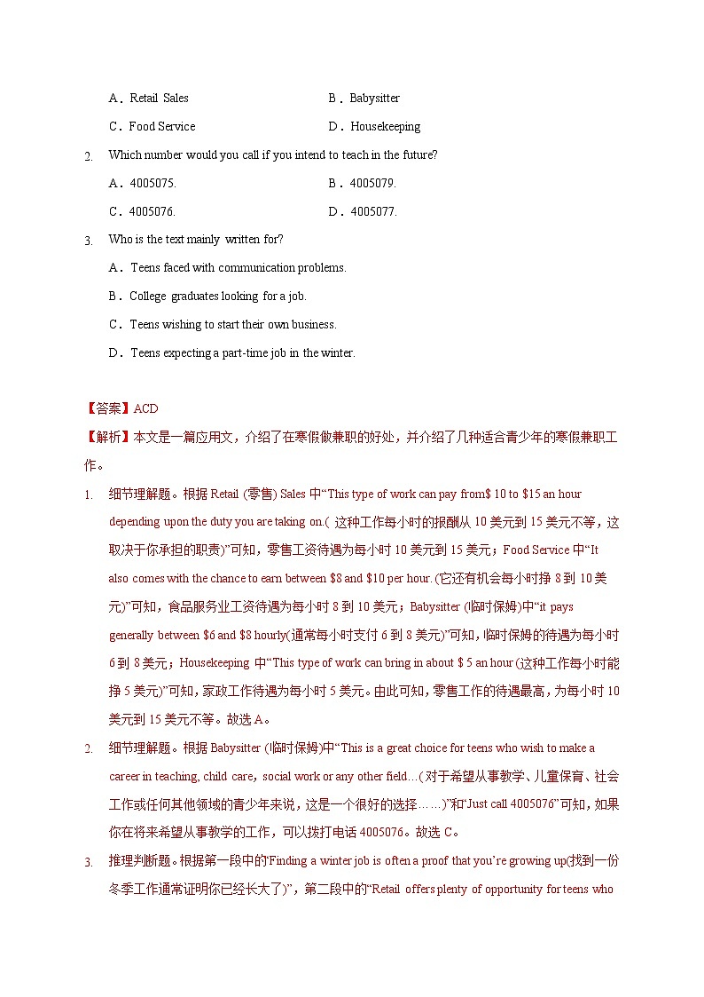 Unit 3（A卷·夯实基础）——高二英语同步单元AB卷（译林版2020选择性必修第四册）02