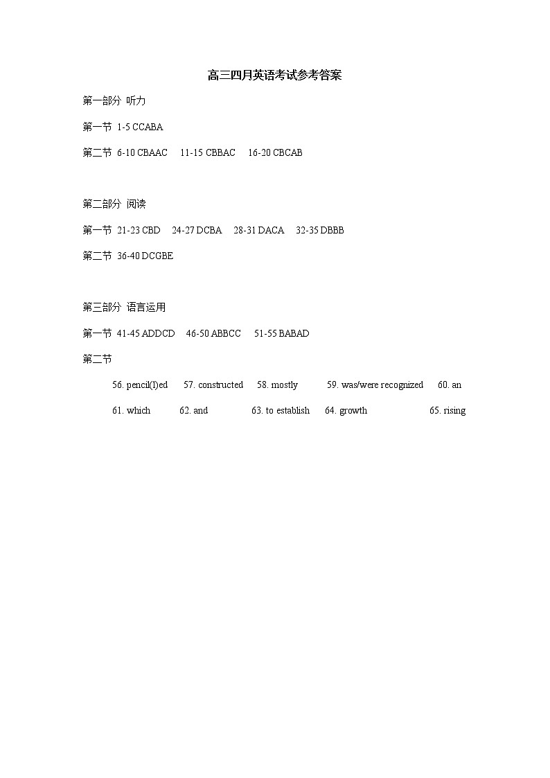 湖北省武汉市2022-2023学年高三四月调研考试英语参考答案 终稿第1页