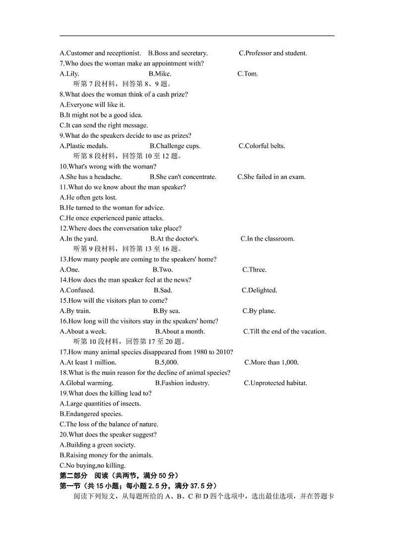 山西省三晋名校联盟2023届高三下学期4月阶段性测试（五）+英语+含解析第2页
