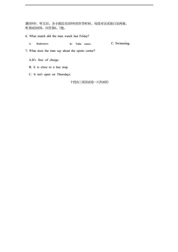 浙江省金华十校2022-2023学年高三下学期二模英语试题第2页