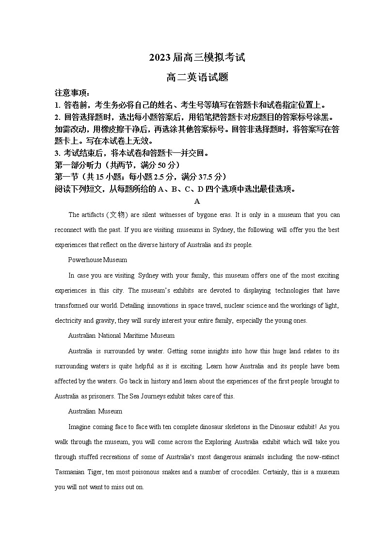 山东省枣庄市2023届高三下学期二模考试英语试题含解析第1页
