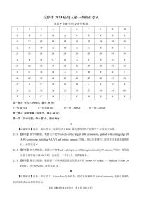 2023自治区拉萨高三下学期第一次模拟考试英语PDF版含解析（含听力）