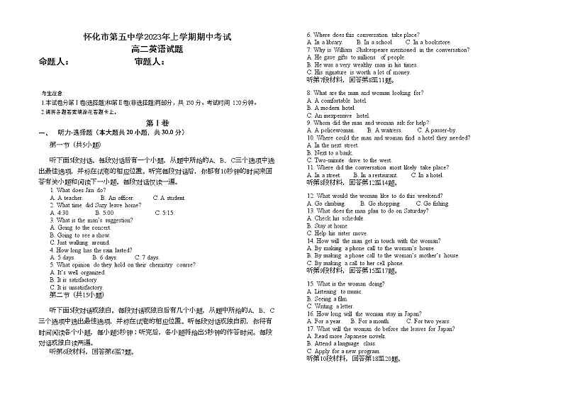 2023怀化五中高二下学期期中考试英语试题（含听力）含答案01