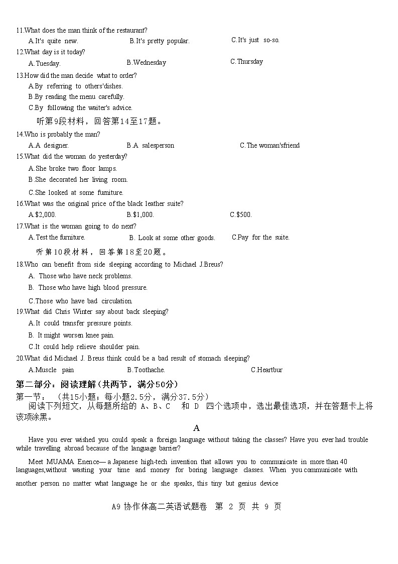 2023浙江省A9协作体高二下学期期中联考试题英语含答案第2页