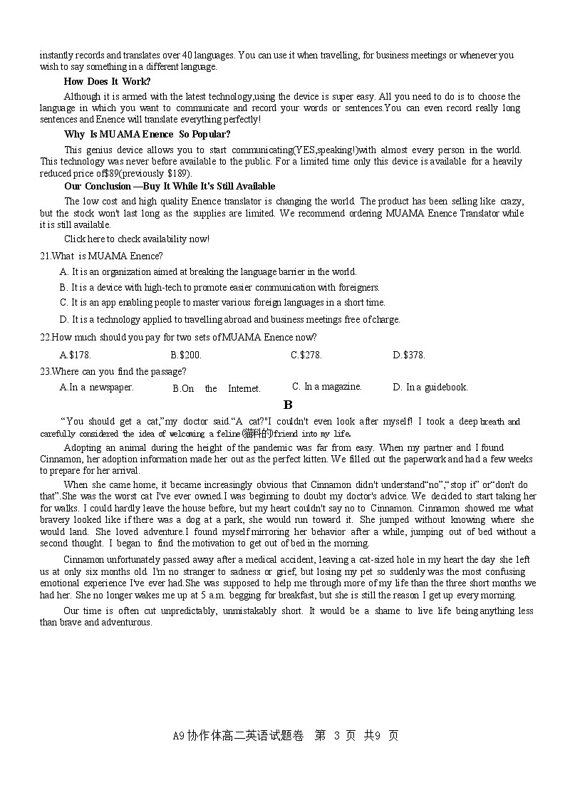 2023浙江省A9协作体高二下学期期中联考试题英语含答案第3页