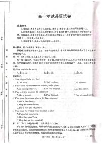 2023辽宁省部分学校高一下学期4月联考英语试题PDF版含答案