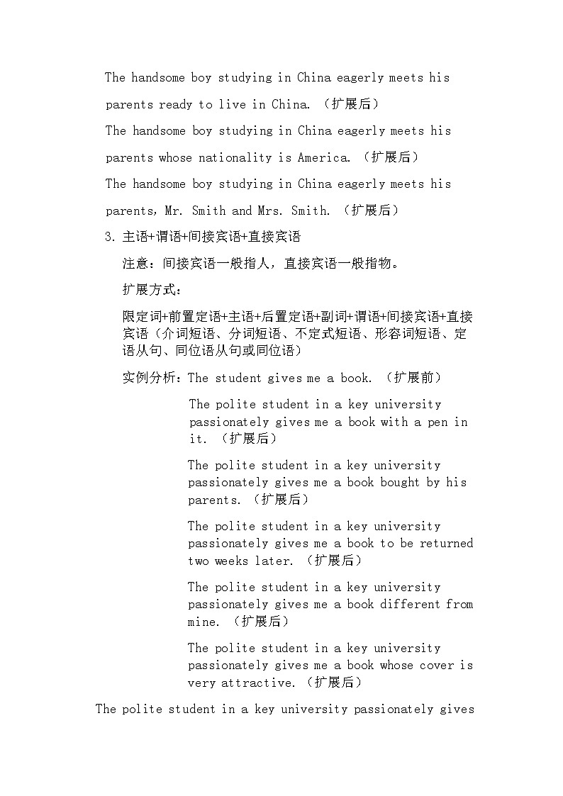 二轮复习高考英语作文之语法多样性第2页