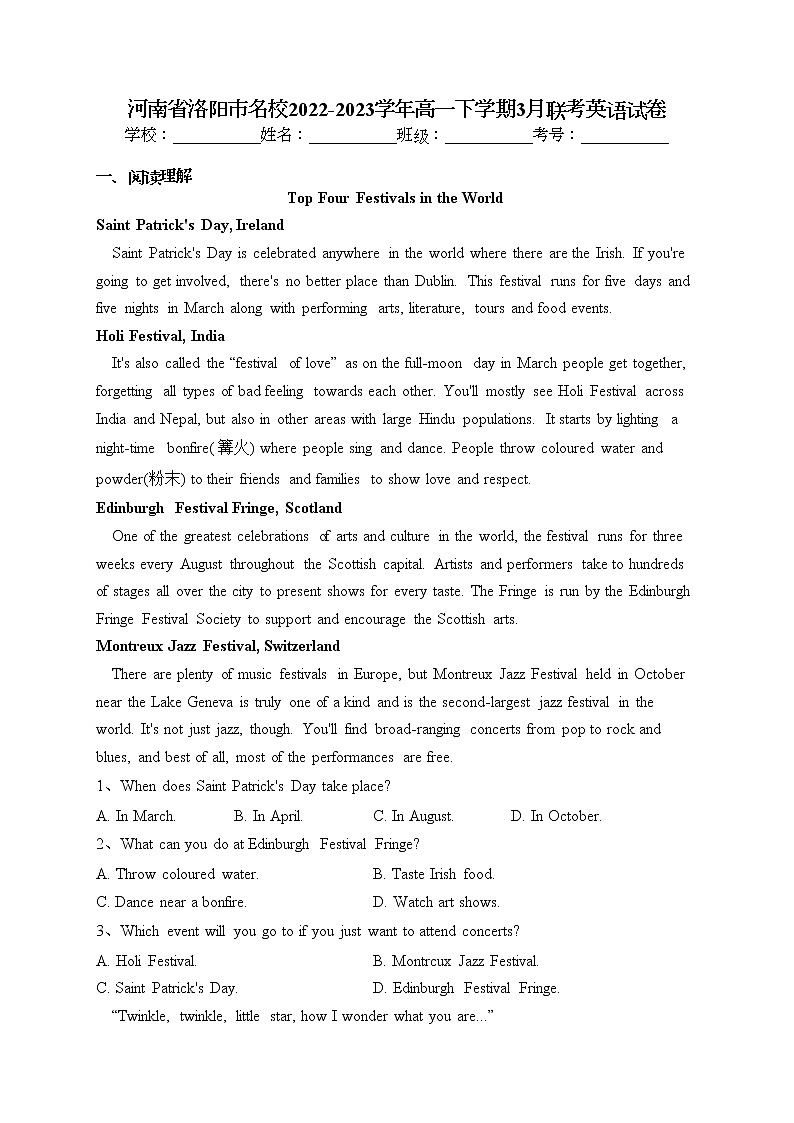 河南省洛阳市名校2022-2023学年高一下学期3月联考英语试卷（含答案）01