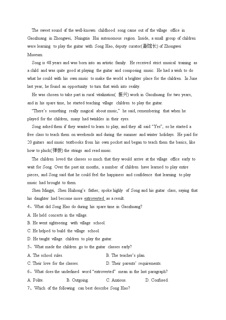 河南省洛阳市名校2022-2023学年高一下学期3月联考英语试卷（含答案）02