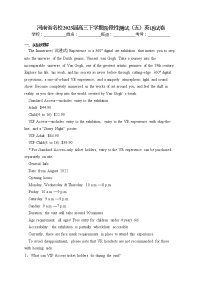 河南省名校2023届高三下学期阶段性测试（五）英语试卷（含答案）