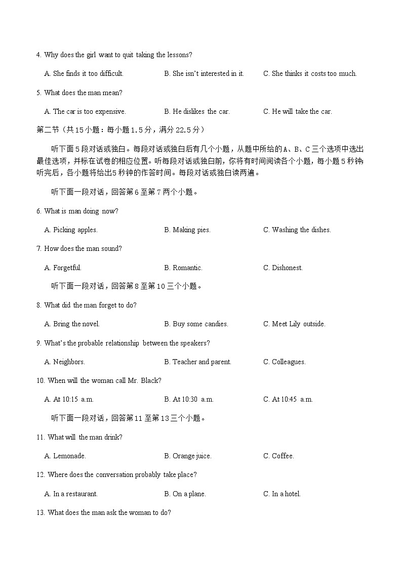 2023届重庆市缙云教育联盟高三下学期第二次诊断性检测（二模）英语试题含答案02