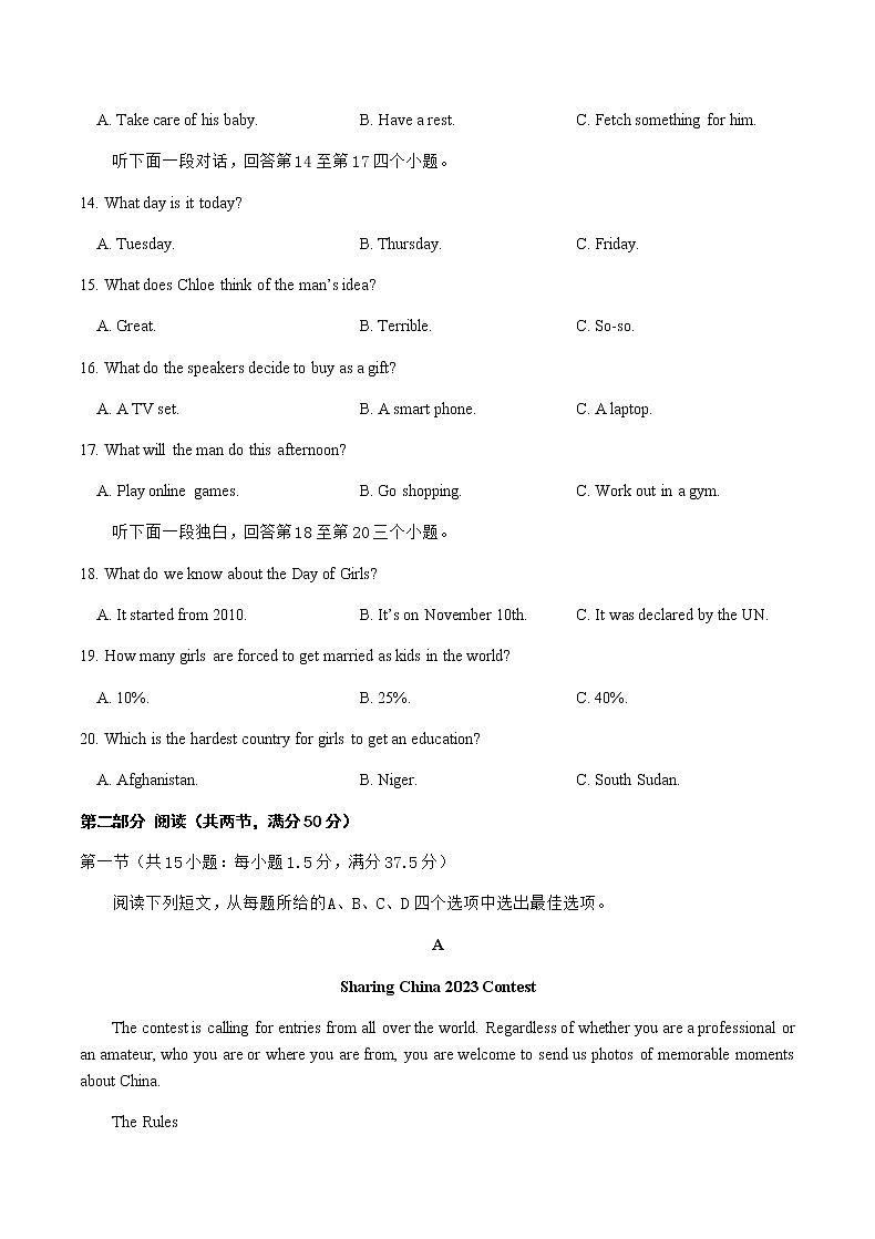 2023届重庆市缙云教育联盟高三下学期第二次诊断性检测（二模）英语试题含答案03