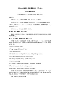 2023届重庆市九龙坡区高三下学期4月质量调研抽测(第二次)英语试题含答案