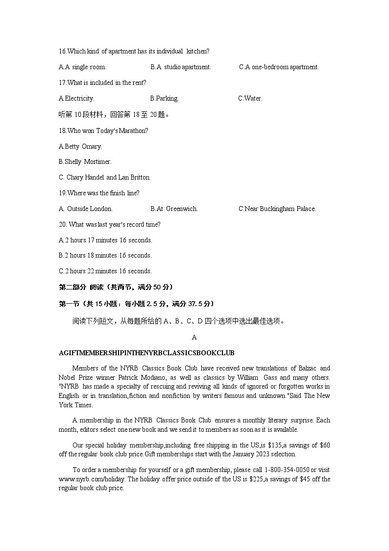 2023届重庆市九龙坡区高三下学期4月质量调研抽测(第二次)英语试题含答案第3页