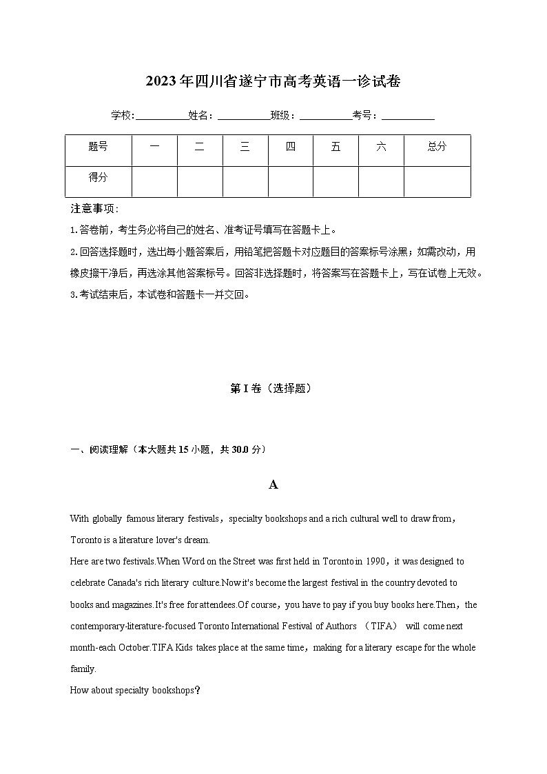 2023年四川省遂宁市高考英语一诊试卷含解析01