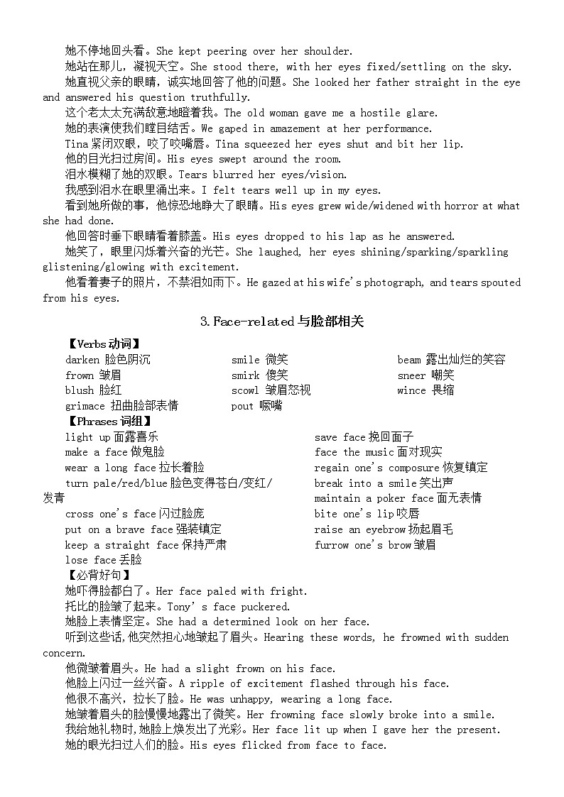 高中英语高考读后续写官能及情绪描写语料（共16类）第3页