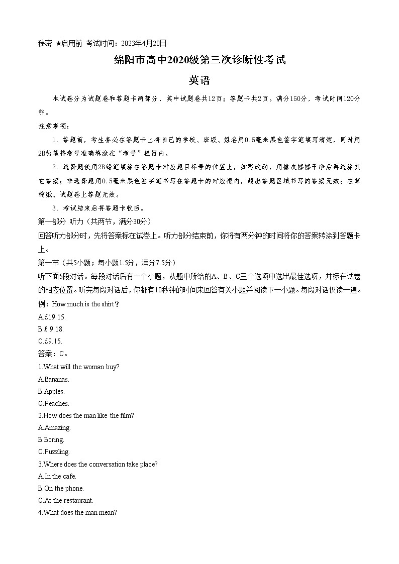 四川省绵阳市2023届高三英语下学期第三次诊断性考试试题（三模）（Word版附答案）01
