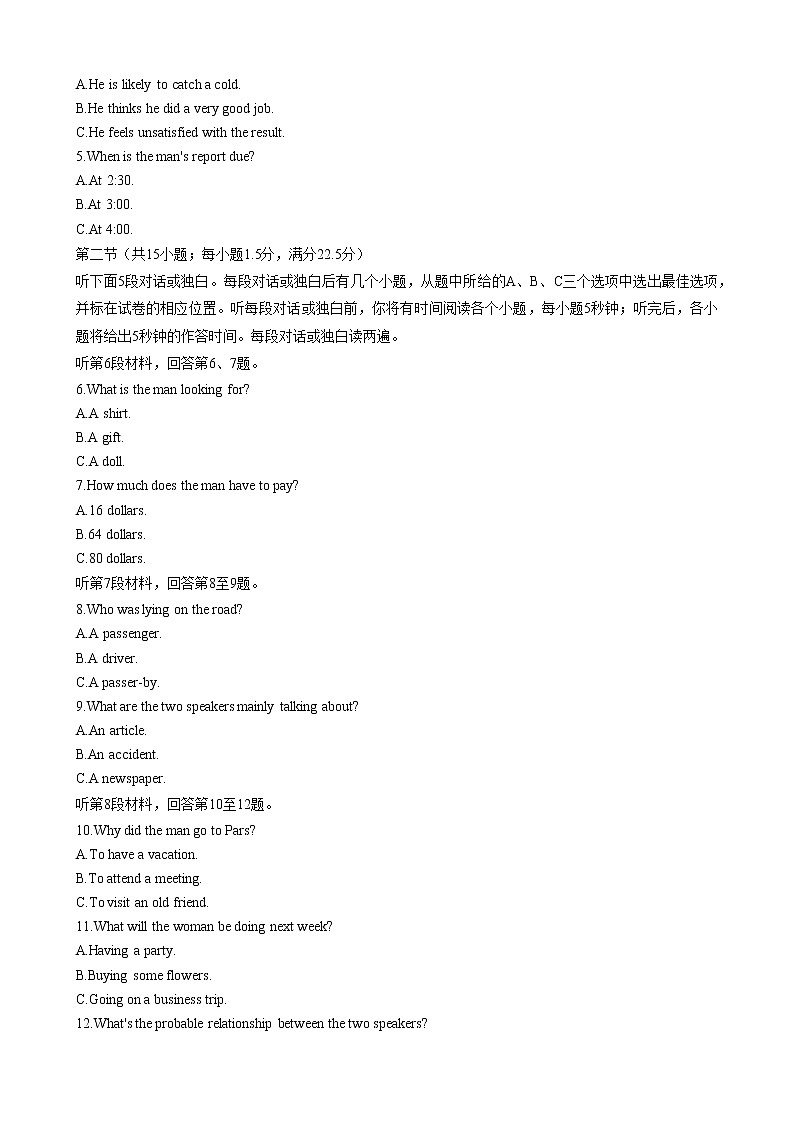 四川省绵阳市2023届高三英语下学期第三次诊断性考试试题（三模）（Word版附答案）02