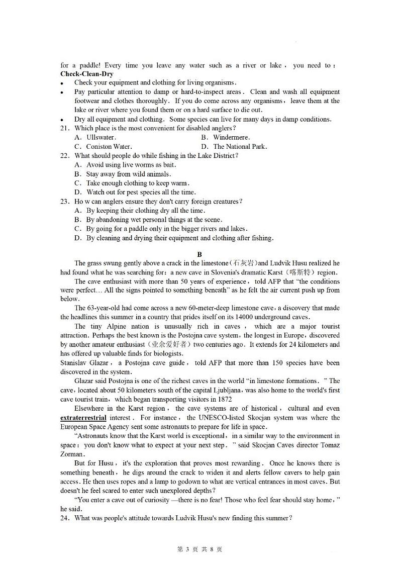 2021-2022学年湖南省长沙市雅礼教育集团高二下学期期末考试英语试题  PDF版含答案第3页