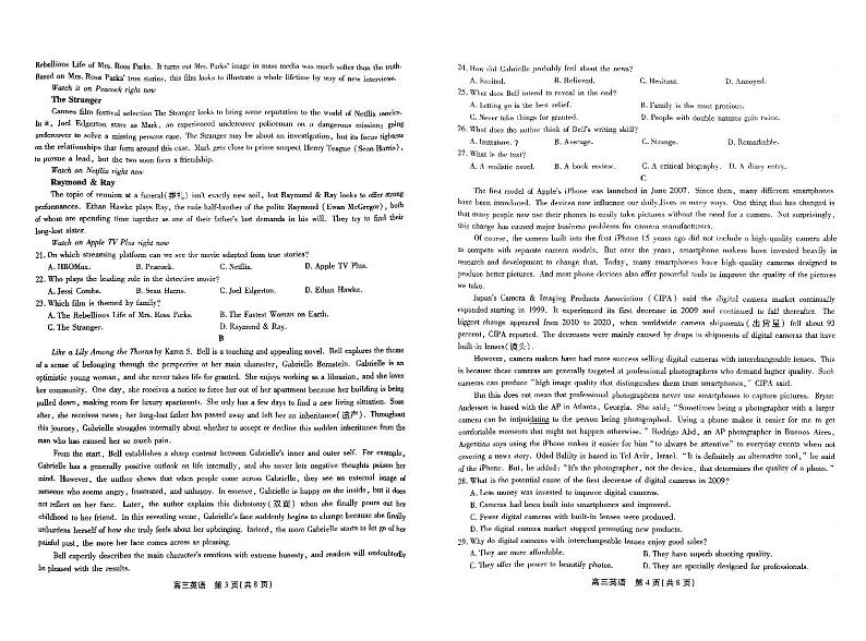 2022-2023学年安徽省鼎尖名校联盟高三上学期12月联考试题 英语 PDF版第2页