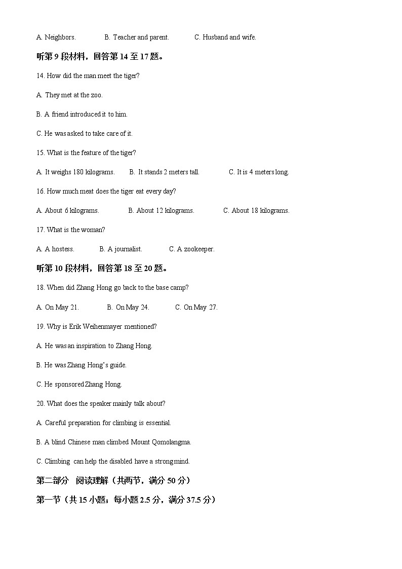 2022-2023学年安徽省宣城市高三下学期二模英语试题含解析第3页