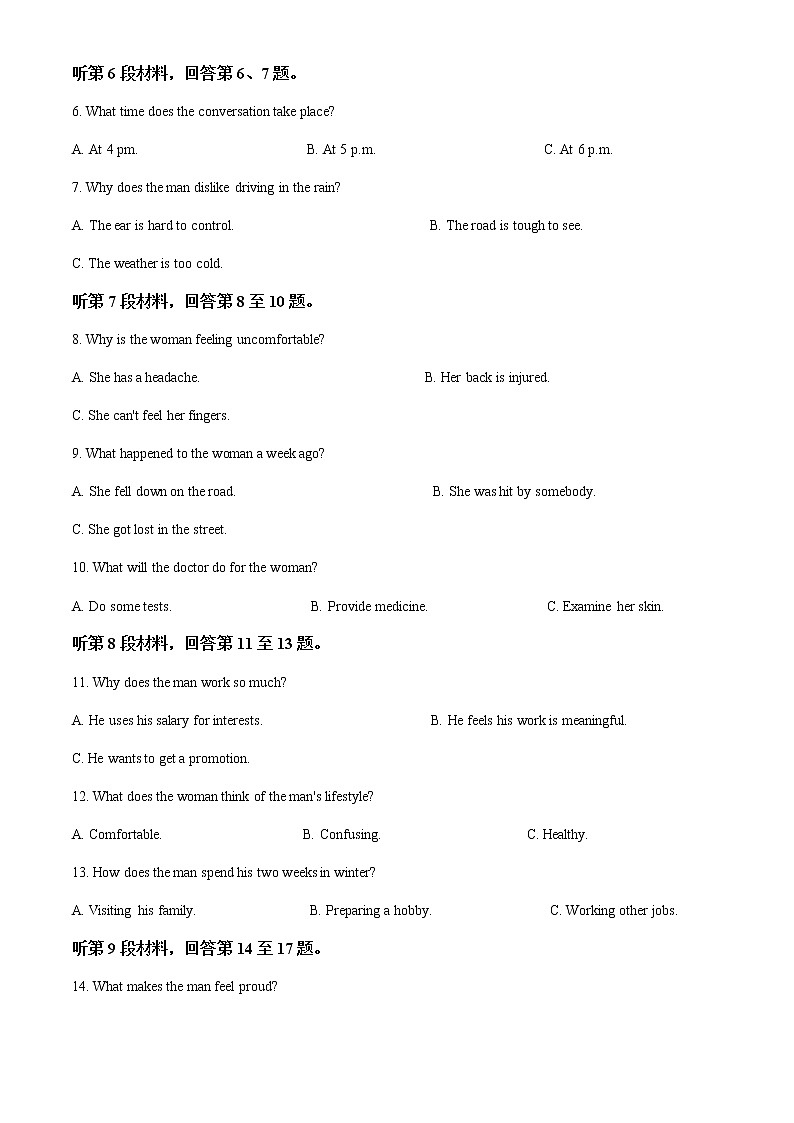 2022-2023学年安徽省安庆市高三下学期二模英语试题（原卷+解析版）02