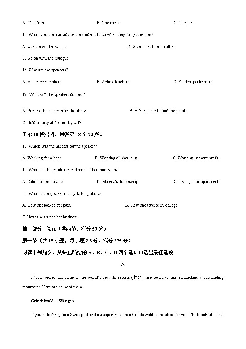 2022-2023学年安徽省安庆市高三下学期二模英语试题（原卷+解析版）03
