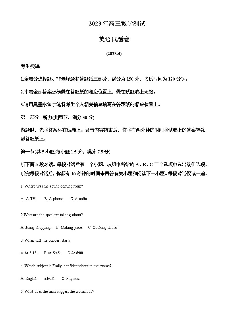2022-2023学年浙江省嘉兴市高三下学期4月教学测试（二模）英语含解析第1页