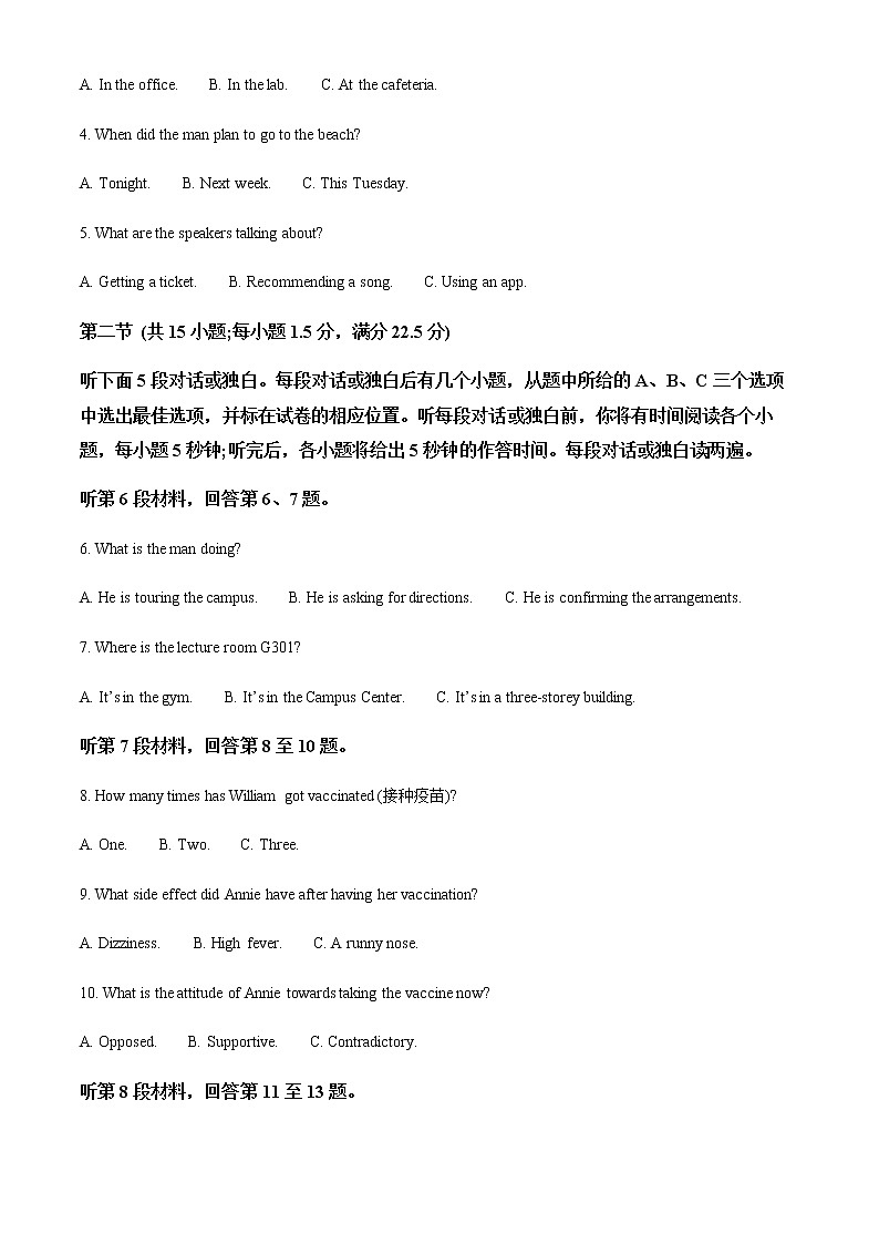 2022-2023学年浙江省杭州市高三下学期教学质量检测（二模）英语Word版含解析含听力含答案02
