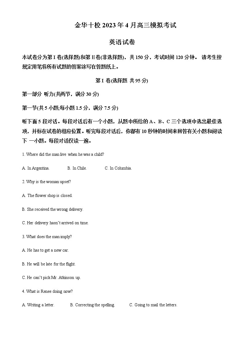 2022-2023学年浙江省金华十校高三下学期二模试题英语+有听力+含答案第1页
