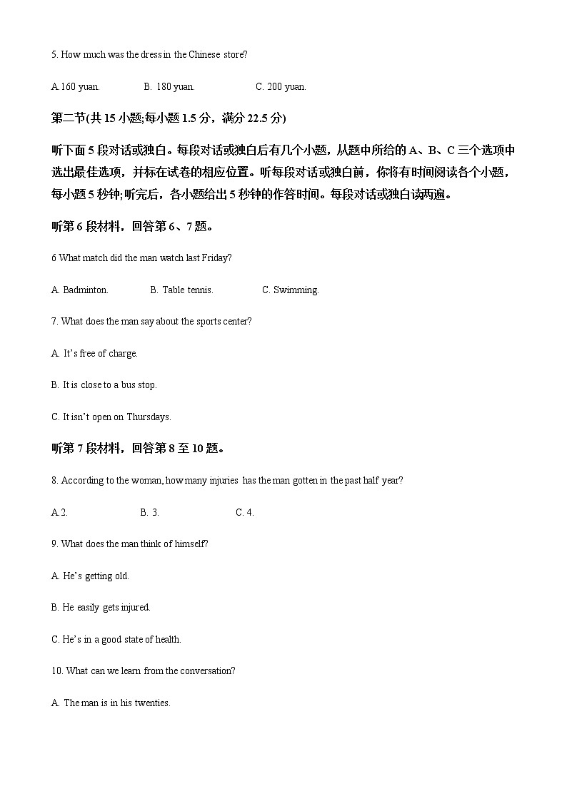 2022-2023学年浙江省金华十校高三下学期二模试题英语+有听力+含答案第2页