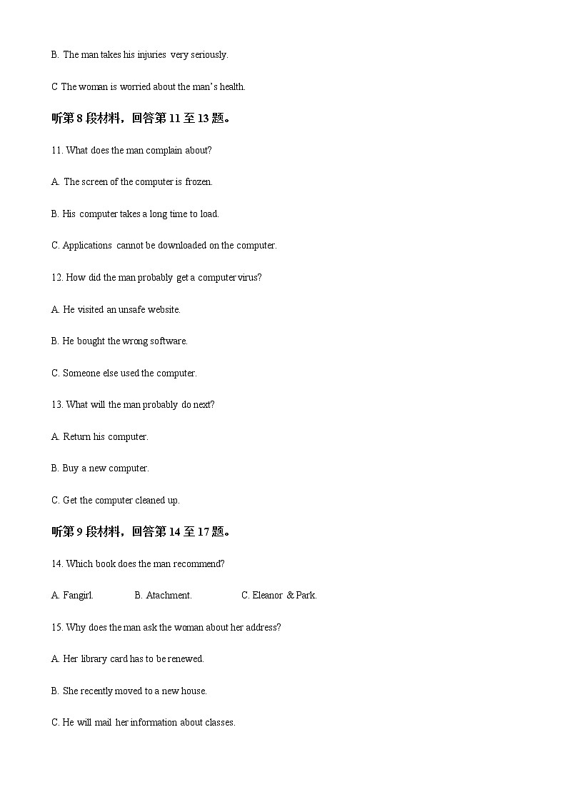 2022-2023学年浙江省金华十校高三下学期二模试题英语+有听力+含答案第3页