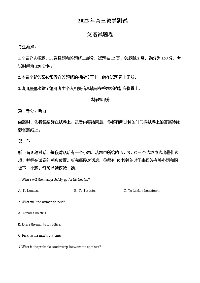 2022届浙江省嘉兴市高三4月教学测试(二模)英语试题  Word版无答案第1页