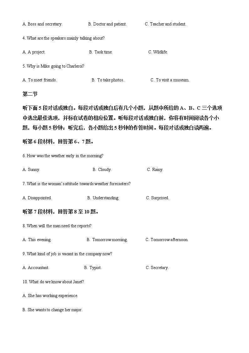 2022届浙江省嘉兴市高三4月教学测试(二模)英语试题  Word版无答案第2页