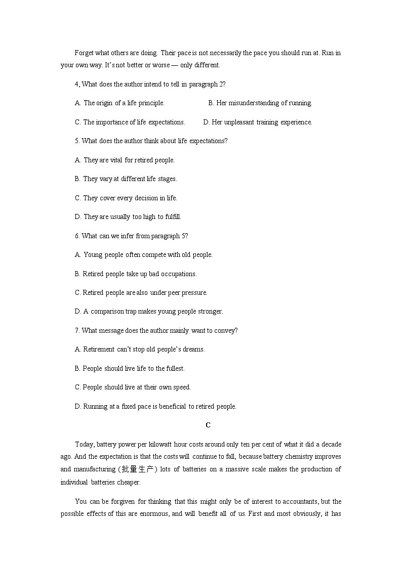 2023年聊城市高考模拟试题第3页