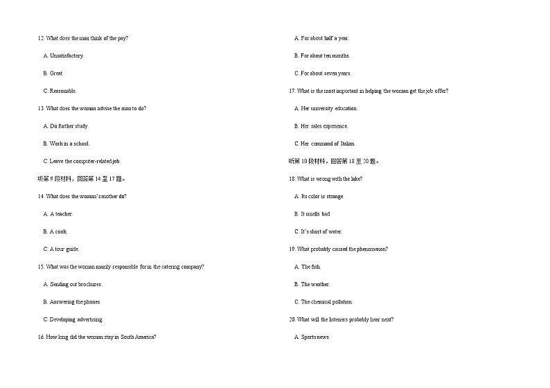 2023届宁夏中卫市高考二模英语试题含答案第3页