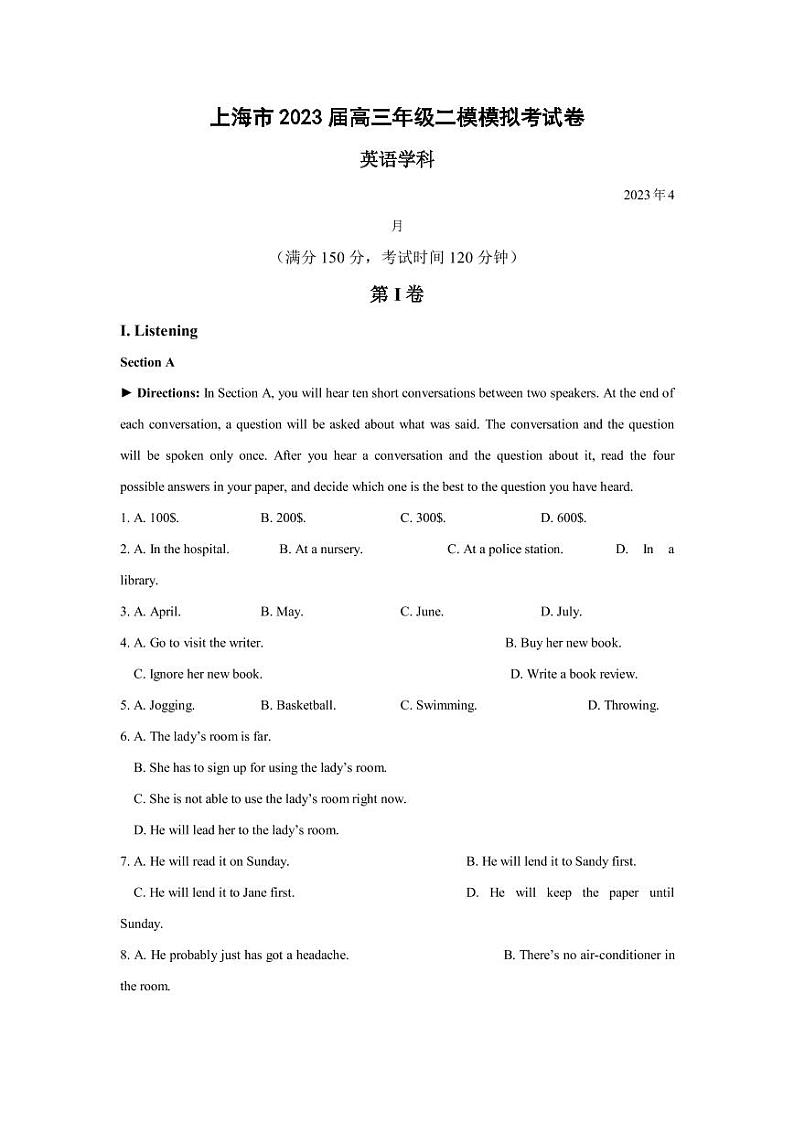 2023届上海市高三下学期4月二模模拟考试英语试卷PDF版含答案01
