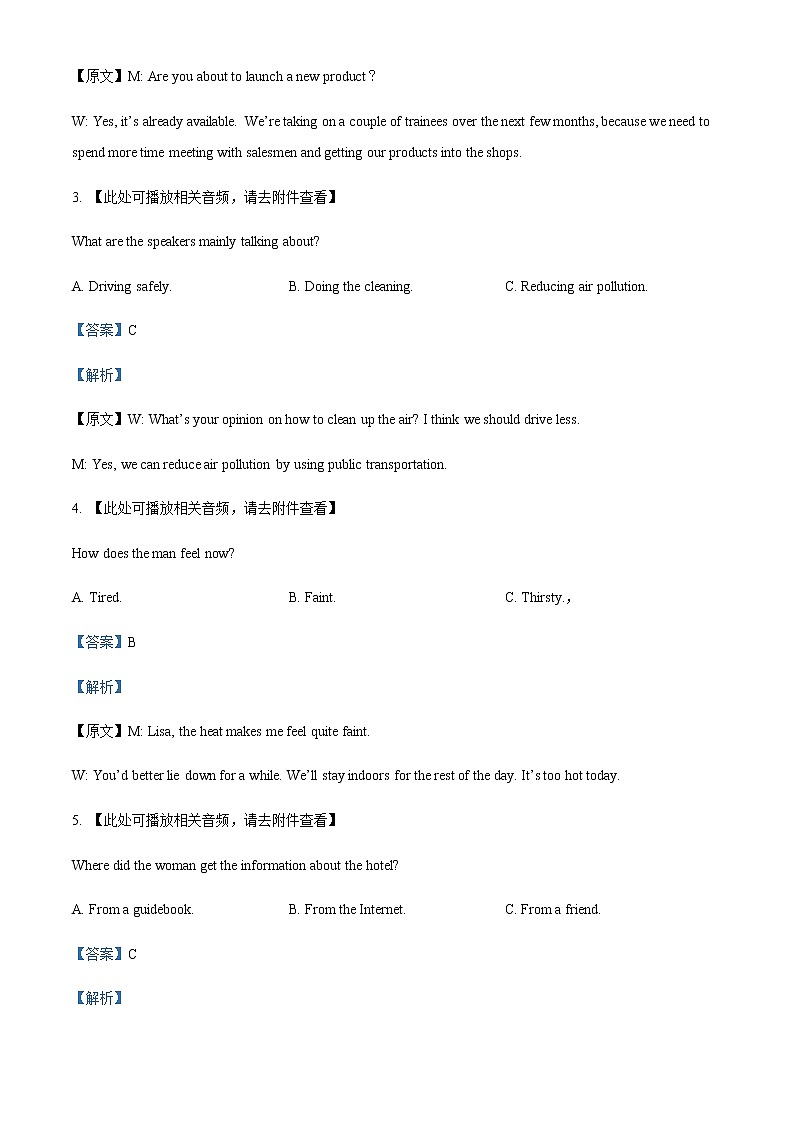 2022-2023学年安徽省池州市高三上学期一模英语试题（解析版）含听力02