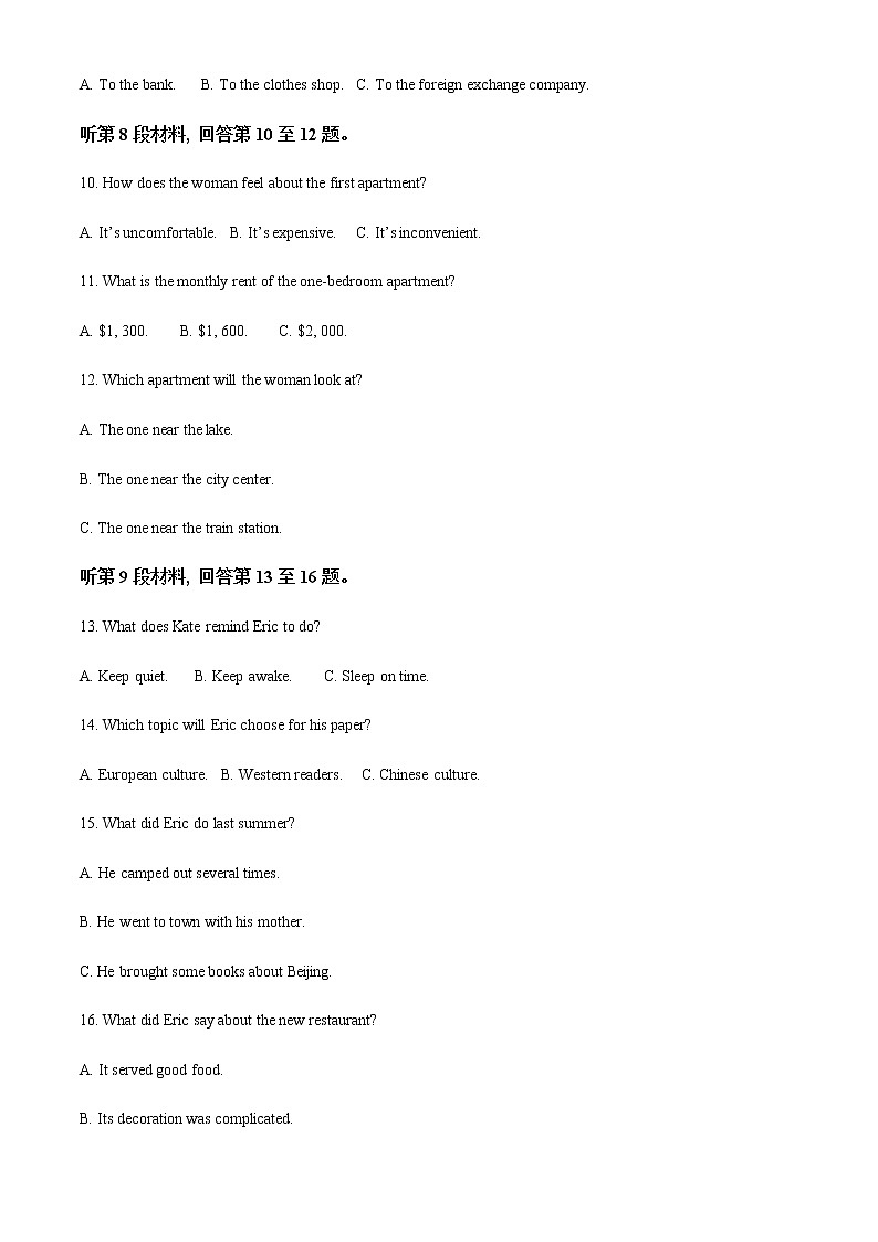 2022-2023学年安徽省宿州市示范高中皖北协作区联考高三一模英语试题含听力含解析03