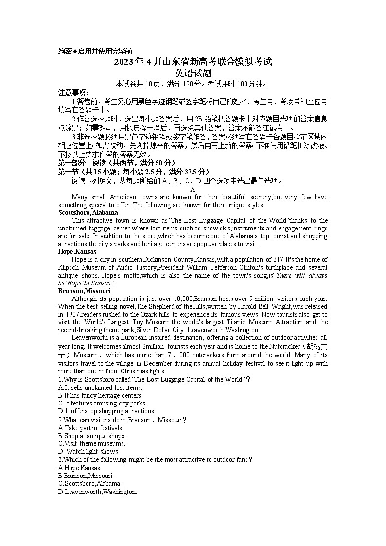 2023届山东省新高考联合模拟（济南市二模）考试英语试题及答案01